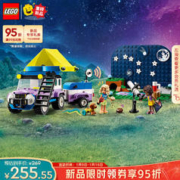 LEGO 乐高 积木42603观星野营车7岁+女孩儿童玩具新年