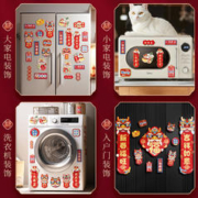 新新精艺 2024新款创意磁吸冰箱贴桌贴软磁贴新年小挂饰