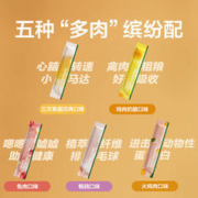 YANXUAN 网易严选 鸡肉奶酪味海陆空盛宴猫条