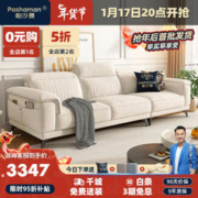 pashaman 帕沙曼 布艺沙发 棉麻客厅现代小户型高靠背直排沙发奶油风 3.1米 1018FZ