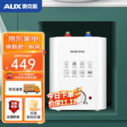 AUX 奥克斯 SMS-6AX01 小厨宝 8.5升 1600W 一级能效