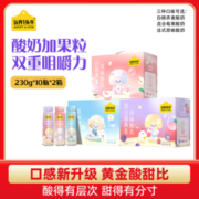 认养一头牛 高端法式风味酸奶 230g*10瓶*2提 3口味