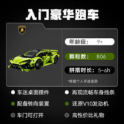 LEGO 乐高 机械组系列42161兰博基尼拼装积木玩具男女孩子朋友礼物