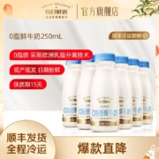 京东百亿补贴：（SHINY MEADOW）每日鲜语 0脂鲜牛奶250ml*12瓶
