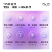 华凌空调2匹挂机 新一级能效 变频冷暖 卧室客厅空调挂机 大风量 智能互联 升级电量查询 以旧换新 2P KFR-50GW/N8HL1