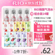 RIO 锐澳 洋酒 预调 鸡尾酒 果酒 微醺 330ml*10+气泡水*4 年货 新春畅饮