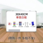 凯微 挂式单面白板 30*40cm 赠磁贴*8+白板笔*5+无痕钉*2+白板擦
