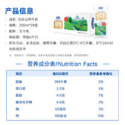 88VIP会员：完达山 小白砖全脂纯牛奶200ml*24盒整箱盒装3.2g乳蛋白学生成人