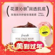 fresh 馥蕾诗 玫瑰润泽舒缓保湿面膜100ml