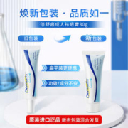Dermatix 倍舒痕医用硅凝胶祛疤膏30g