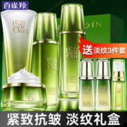 PECHOIN 百雀羚 套装 抗皱淡纹提拉紧致补水保湿水乳面霜全套护肤品礼盒 淡纹抗皱套装礼盒