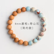 寿山石檀木手串 8mm