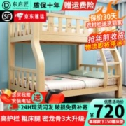 东启匠 全实木上下床儿童双层高低床成年双人床上下铺子母床 单梯款+床垫(店长推荐) 上铺宽130下铺宽150