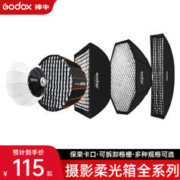 Godox 神牛 柔光箱小型摄影灯保荣口方形长条便携柔光罩摄影棚长条格栅柔