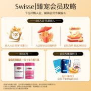 Swisse 维生素D胶囊60粒*1瓶 促进钙吸收 支持骨骼和牙齿健康 海外进口 胶囊