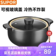SUPOR 苏泊尔 砂锅炖鸡锅煲汤煎中药锅锂辉石养生锅熬粥焖锅 1.8L煲粥