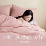 网易严选  A类全棉有氧棉四件套 4057960 （1.5米床/2*2.3m）