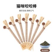 喵丽丝 木天蓼磨牙棒猫玩具自嗨解闷猫薄荷球逗猫棒猫咪用品猫猫神器幼猫