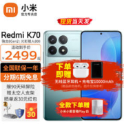 Xiaomi 小米 Redmi 红米k70 新品5G 小米红米手机 竹月蓝 12G+256G
