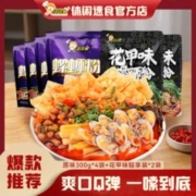 好欢螺 螺蛳粉原味300g混搭正宗柳州螺蛳粉速食宵夜酸辣米粉米线