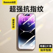 BASEUS 倍思 适用于苹果13钢化膜iPhone14pro手机无边膜高清全屏保护膜