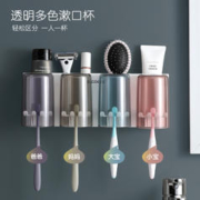 牙刷置物架免打孔漱口杯刷牙杯挂墙式卫生间壁挂式收纳盒牙缸套装