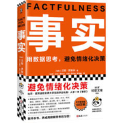 《中国哲学简史》