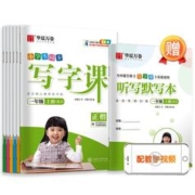 2024新版华夏万卷写字课课课练1-6年级