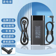速电者 惠普HP 暗夜精灵 光暗影精灵2 3 4 5 6 7 8 9Pro电源适配器充电器线