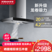 老板20m³欧式烟灶套餐油烟机灶具套餐烟灶套装抽油烟机套装厨电套装 煤气灶油烟机套装65X8H+30B0[默认发天然气]