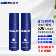 Gillette 吉列 剃须泡沫薄荷柠檬男士顺滑剃须泡沫剃须膏刮胡软化顺滑 吉列蓝罐剃须泡50克（两瓶装）