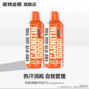 捷克奥委会指定官方合作伙伴，Nutrend 诺特兰德 液体左旋肉碱6万 500ml*2瓶