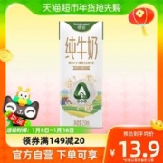 Weidendorf 德亚 进口A2β-酪蛋白全脂纯牛奶250ml单只早餐奶