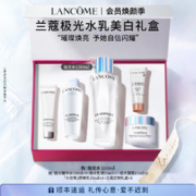 LANCOME 兰蔻 全明星护肤品套装 小黑瓶精华极光保湿修护亮白