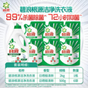 ARIEL 碧浪 洗衣液 10斤