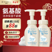 SENKA 珊珂 氨基酸洗面奶蚕丝米粹洁面慕斯泡沫套装150ml*2进口保湿敏感肌用