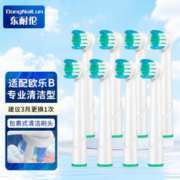 其他家 适配欧乐b电动牙刷头