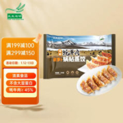 天天念叨 牦牛肉胡萝卜锅贴蒸饺260g袋 速冻水煎饺子 青海高原清真食品