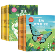 天降福利：金波童话集 任选1本