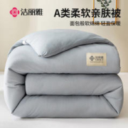 GRACE 洁丽雅 A类面料 纤维秋冬季被子 5斤150*200cm 经典灰