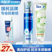 冷酸灵 极地白按压式牙膏 130g+小茶醇牙膏100g（赠 牙膏30g+牙刷1支）