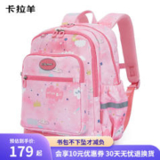 Carany 卡拉羊 小学生印花双肩书包 CX2832