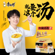 需首购：康师傅方便面 牛尾汤 泡面袋装速食 五连包