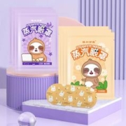 首单+签到+淘金币 蒸汽热敷眼罩10个