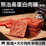 熊治 高蛋白肉脯260g（约90独立小袋）