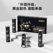 京东京造 能量怪兽 极能碱性电池7号 无汞环保 8节