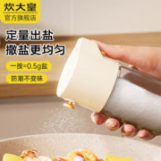 炊大皇 定量调料瓶宝控盐罐按压式家用食用盐小瓶装宿舍调料罐 一次0.5克定量盐罐 白色180ml