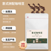 AYANG 阿央 云南咖啡豆中深度新鲜烘焙意式拼配咖啡豆商用浓缩美式拿铁现磨粉