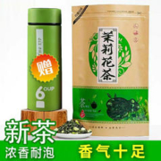 山间饮茗 plus会员：山间饮茗 茉莉花茶 250克*1袋 送彩杯