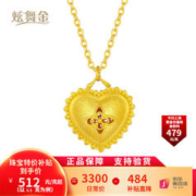 炫舞金 足金999古法丝绸金爱心吊坠 约5.5克